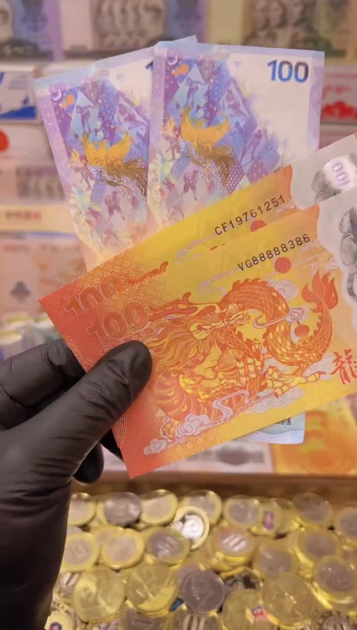 【闪购商品】其他普通金属龙凤呈祥纪念合集（纸+塑料）