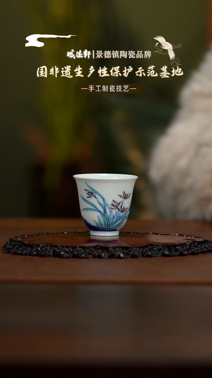 主人杯元薪号芝生兰香主人杯