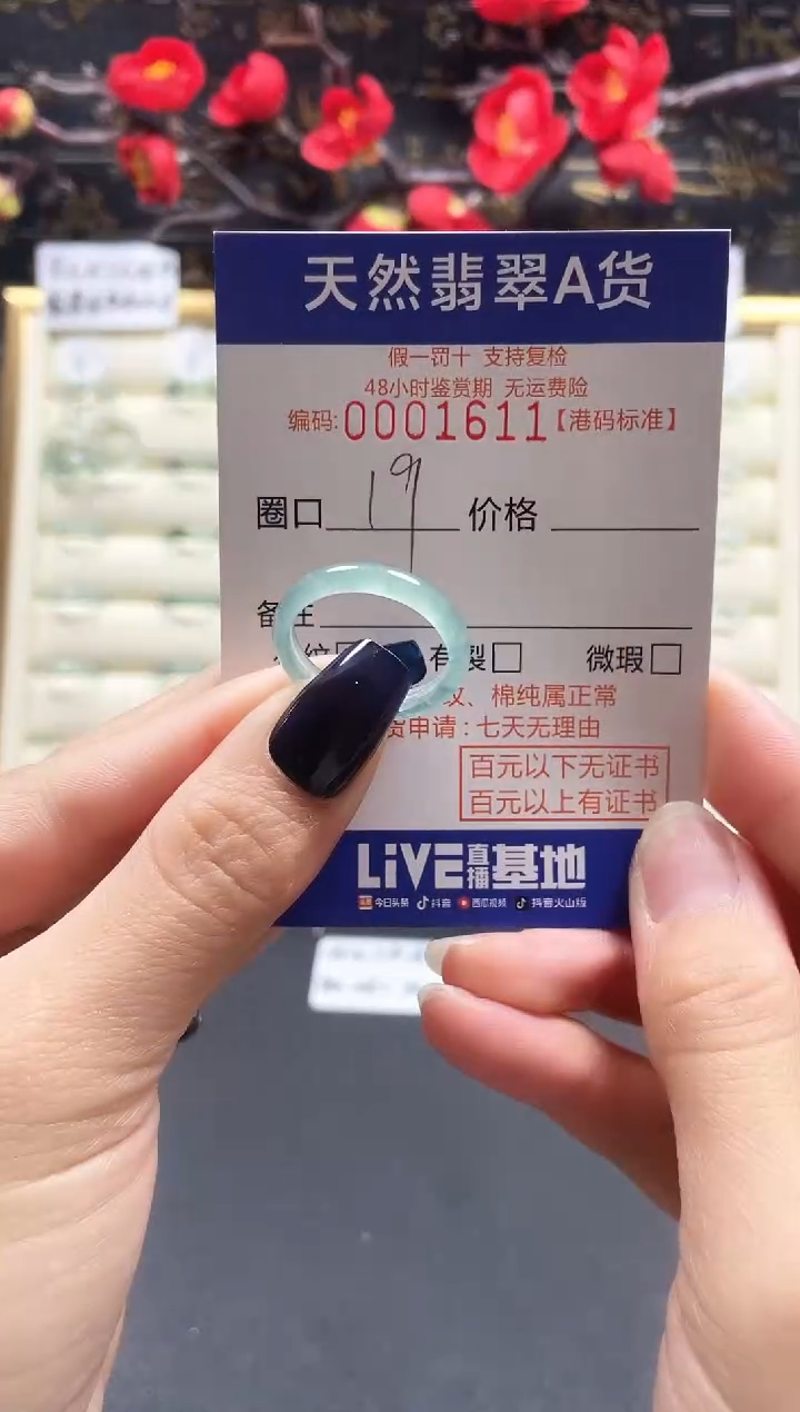 【闪购商品】翡翠戒指未镶嵌天然翡翠戒指1611