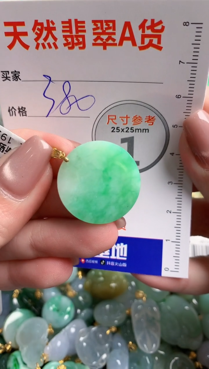 翡翠18K金镶嵌颈饰0681950970