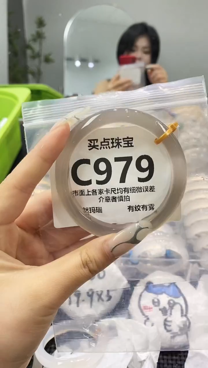 玛瑙/玉髓手镯未镶嵌C979