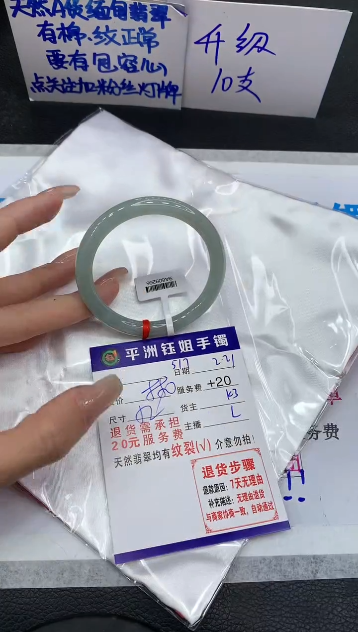 【闪购商品】翡翠手镯未镶嵌11111111111