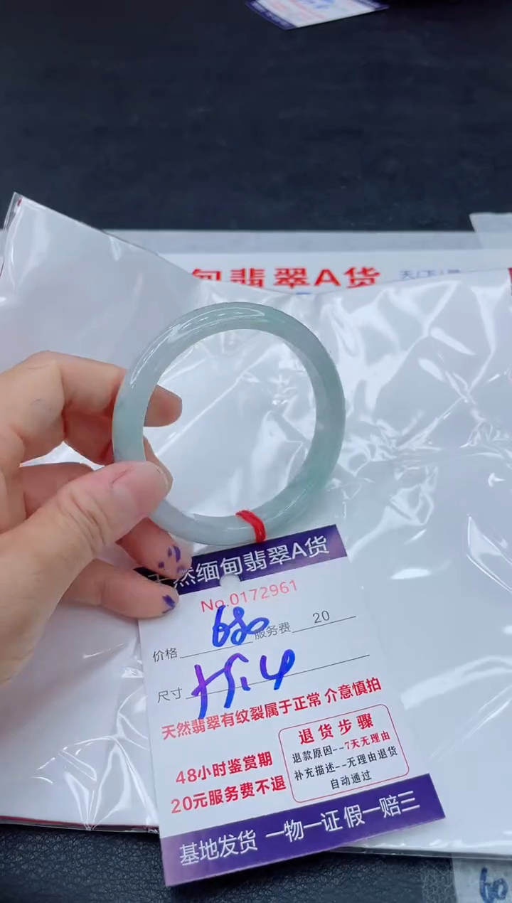 翡翠手镯未镶嵌680.0000