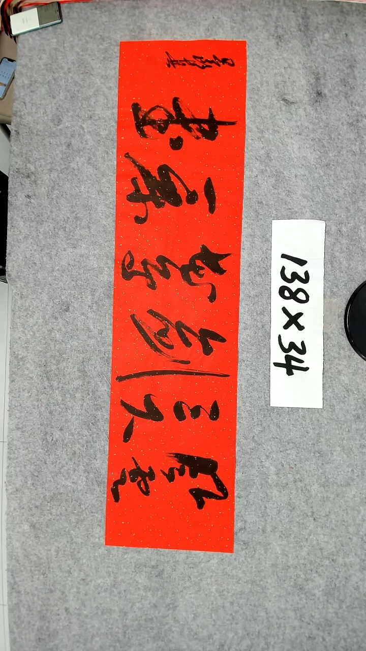 书法吕老师书法作品