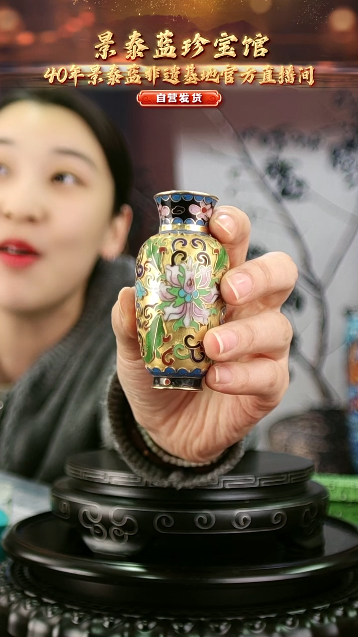 非遗 景泰蓝金地小赏瓶 带回流证书 