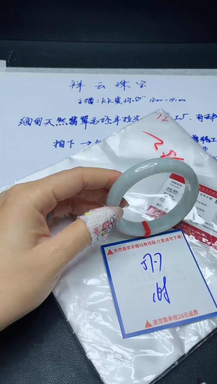 【闪购商品】定制翡翠未镶嵌我