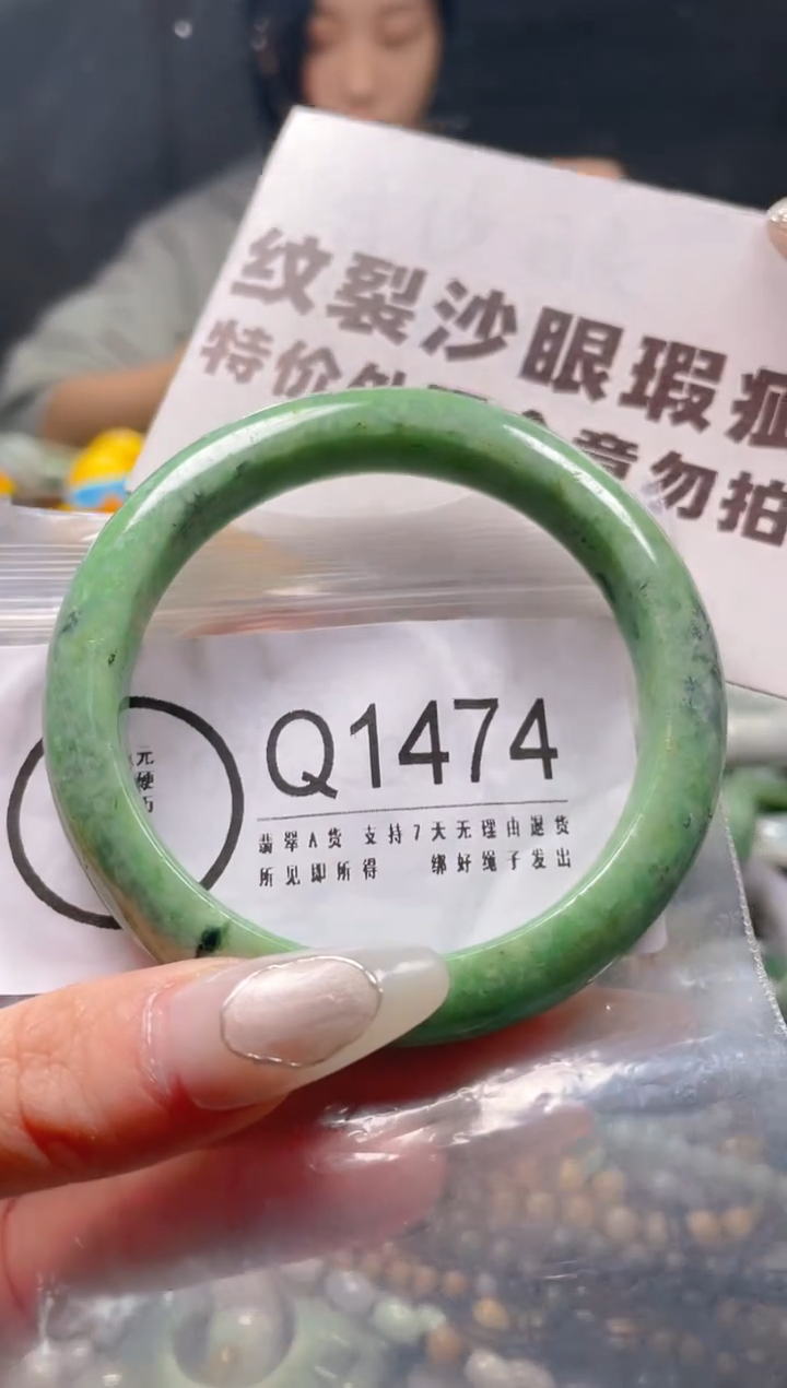【闪购商品】翡翠颈饰未镶嵌58-59/Q/纹裂沙眼瑕疵介意勿拍