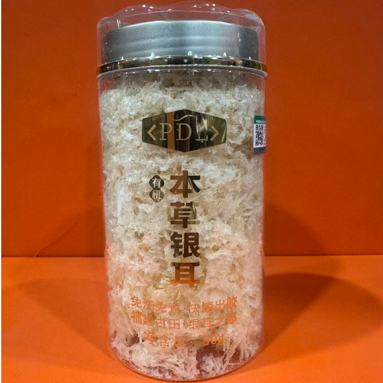 PDL有机本草银耳古田免洗免煮出胶快营养滋补冲泡即食早餐代餐