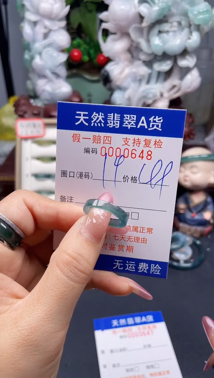 翡翠戒指未镶嵌14*0648--