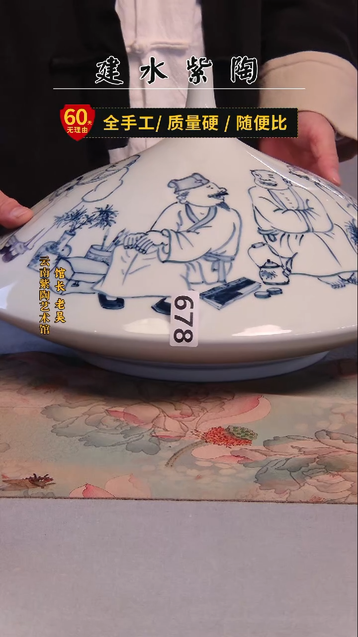 厚***爹建水紫陶放漏 /678