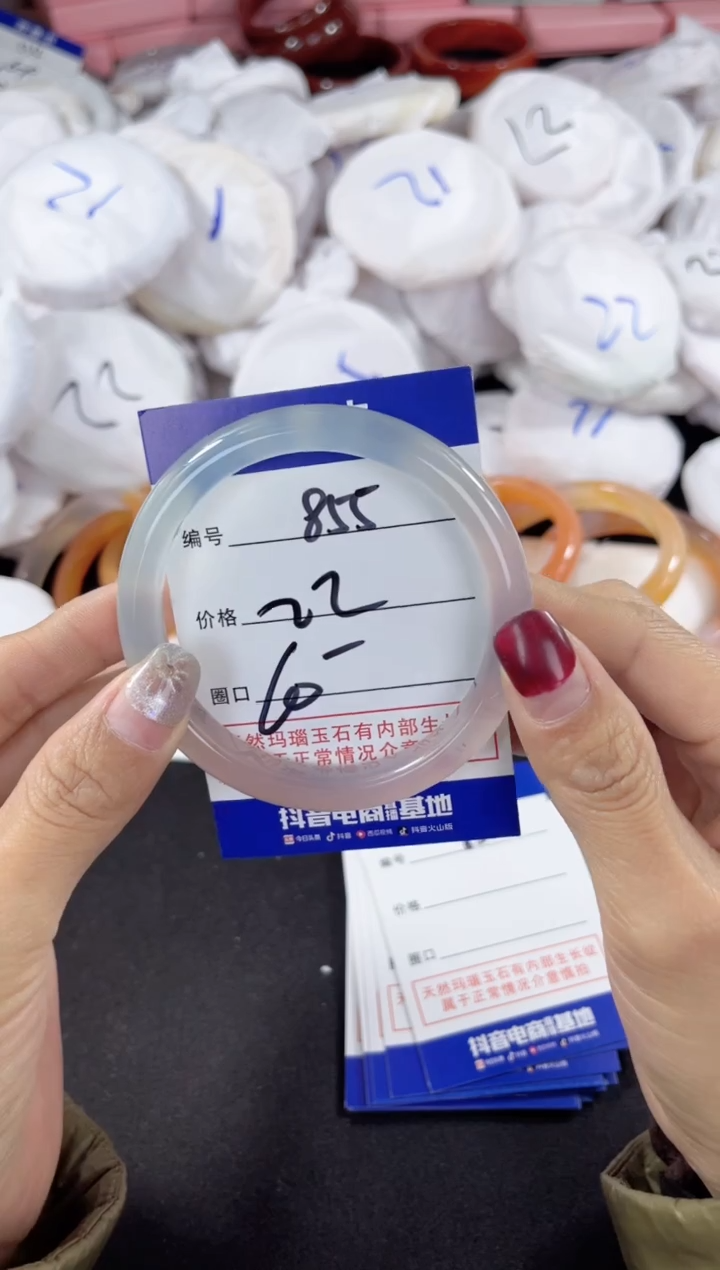 【闪购商品】玛瑙/玉髓手镯未镶嵌855