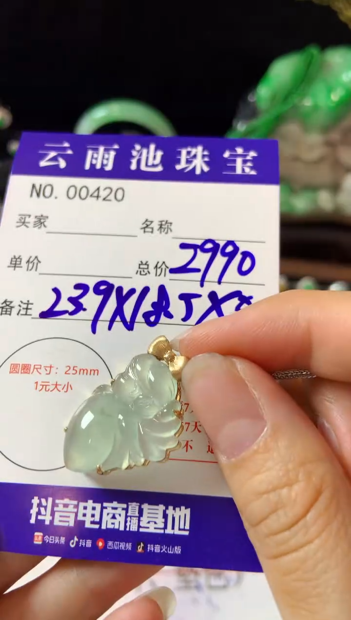 【闪购商品】翡翠颈饰18K金镶嵌翡翠