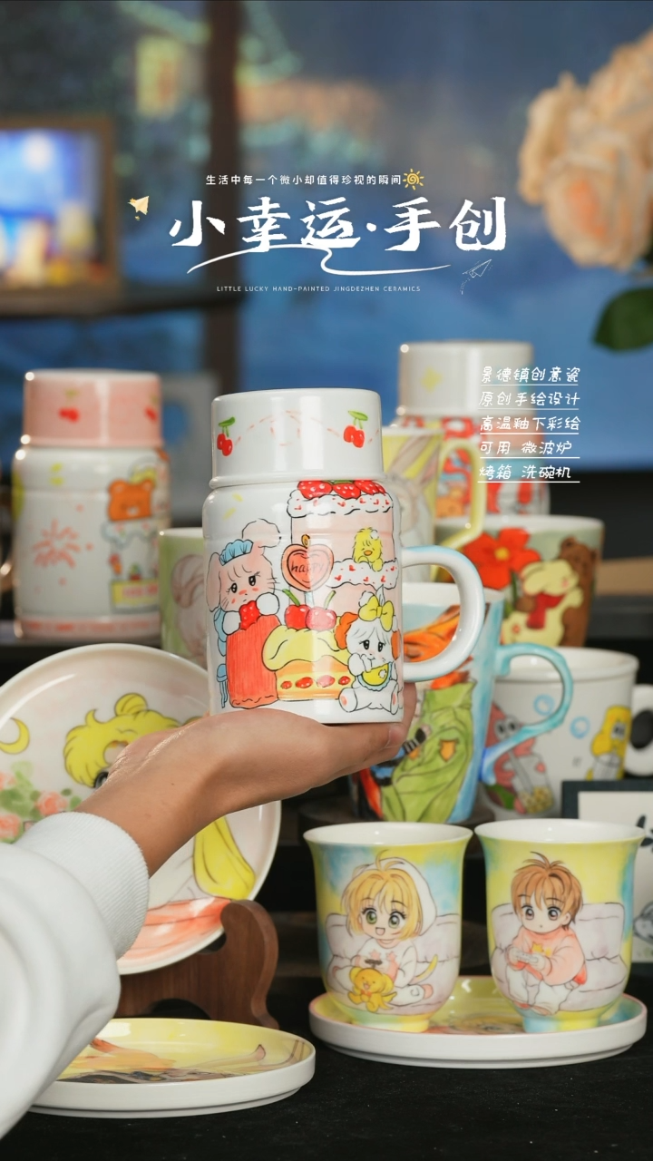 【闪购商品】小幸运纯手工手绘陶瓷