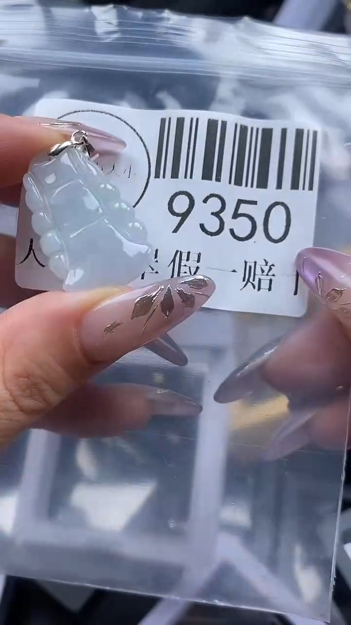 吊坠(不含链)未镶嵌翡翠9350