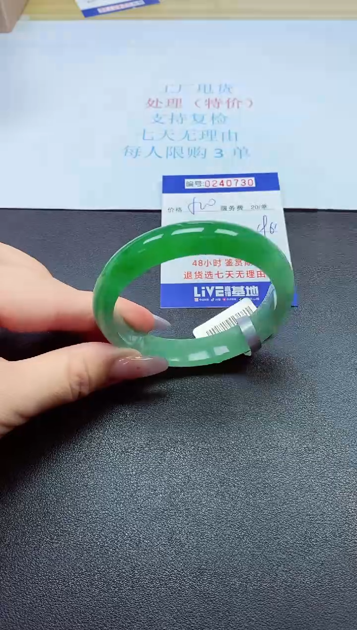 0以实物为准0000240730