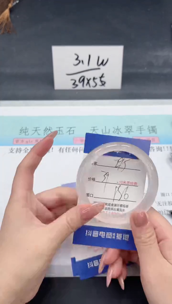 【闪购商品】石英质玉手镯未镶嵌A295-58.6