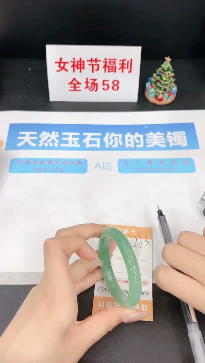 【闪购商品】石英质玉手镯未镶嵌273