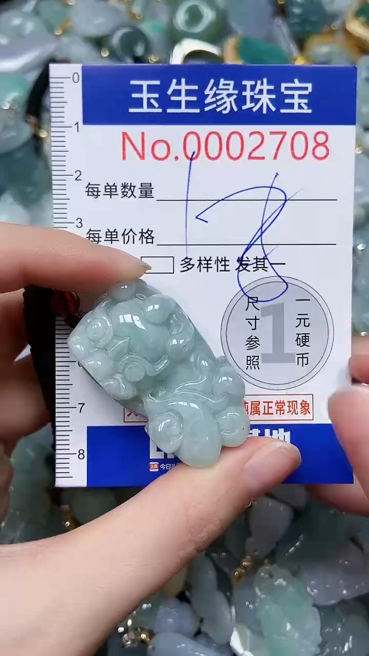 【闪购商品】翡翠颈饰未镶嵌闪购00002708