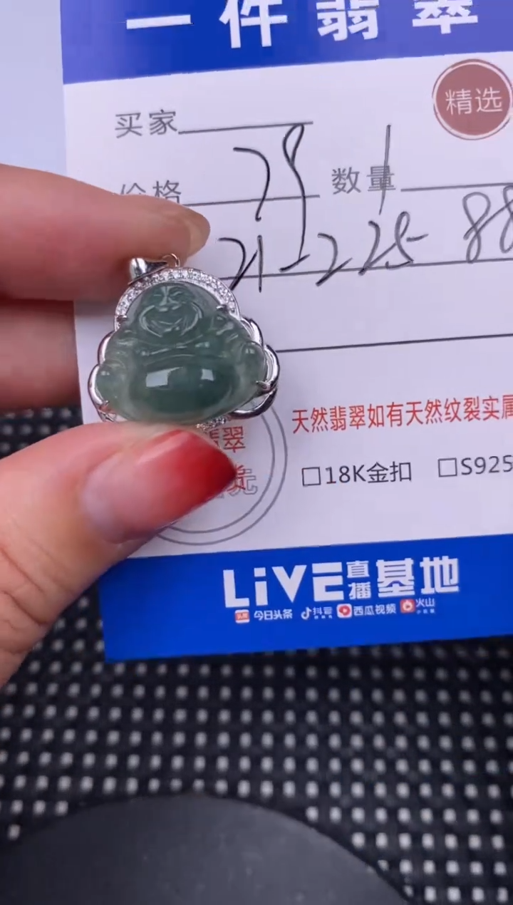 【闪购商品】翡翠颈饰银S925镶嵌挂件