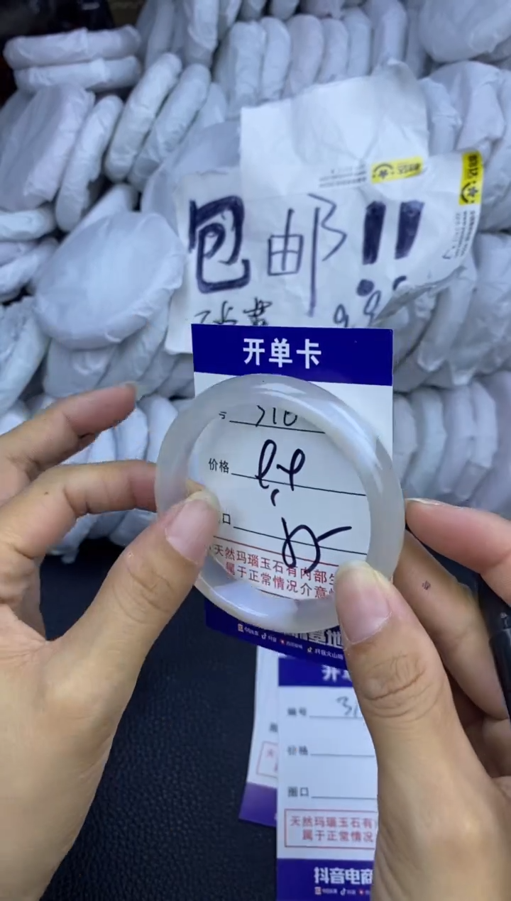 玛瑙/玉髓手镯未镶嵌316