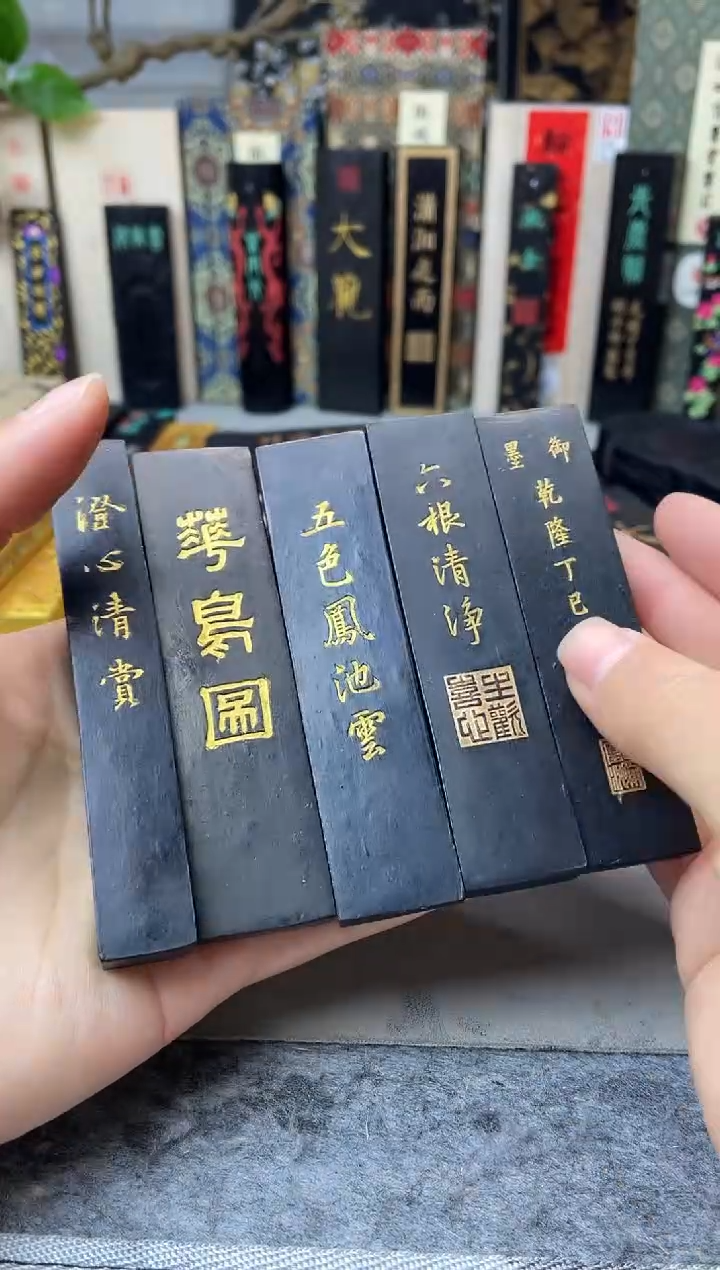 墨金堂 五色凤池云+乾隆御墨+花鸟图+六根清净+澄心清赏+斜阳烟柳