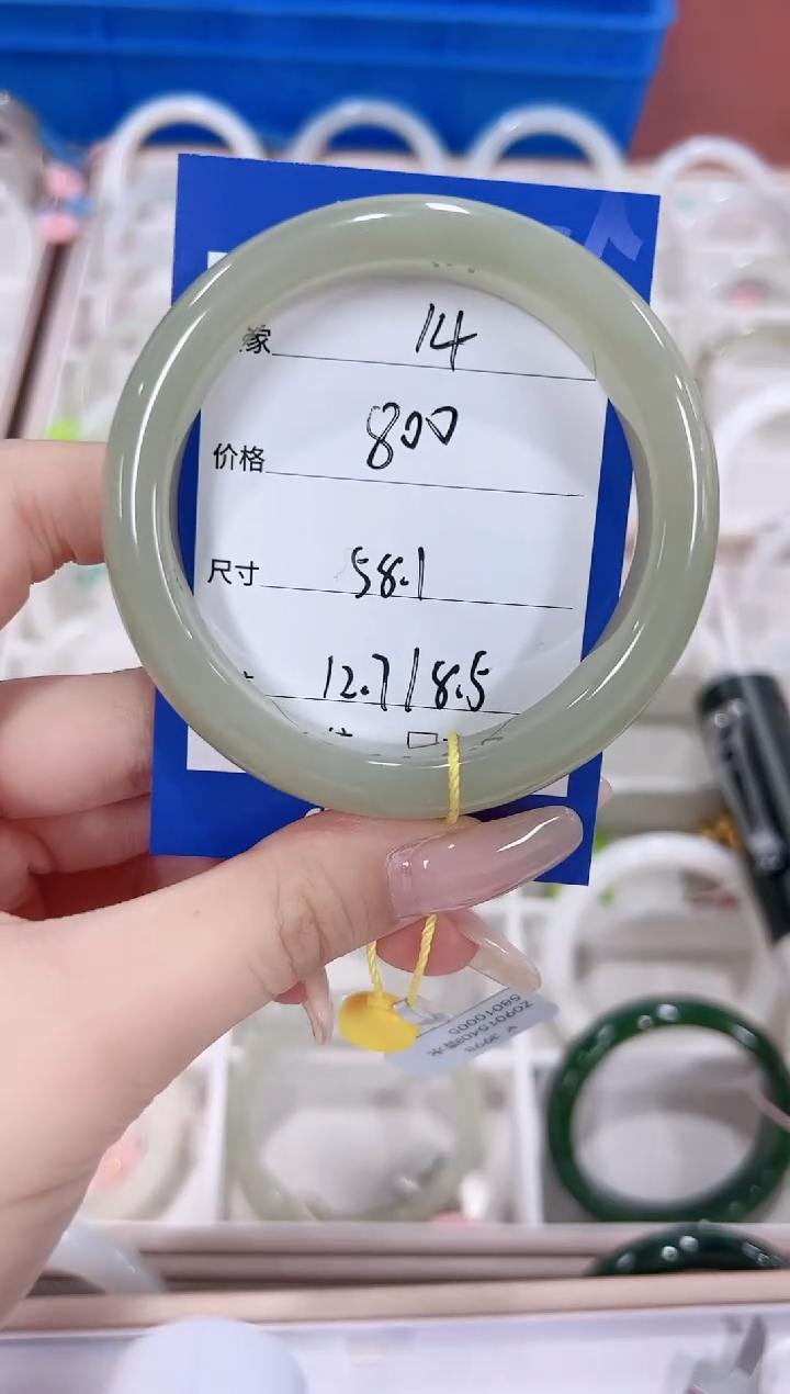 未镶嵌手镯和田玉14晴水