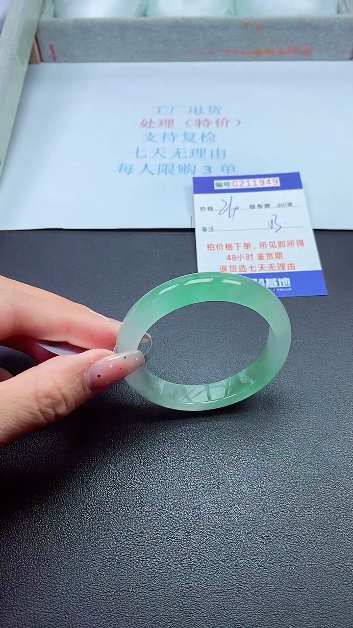 0以实物为准0000211949