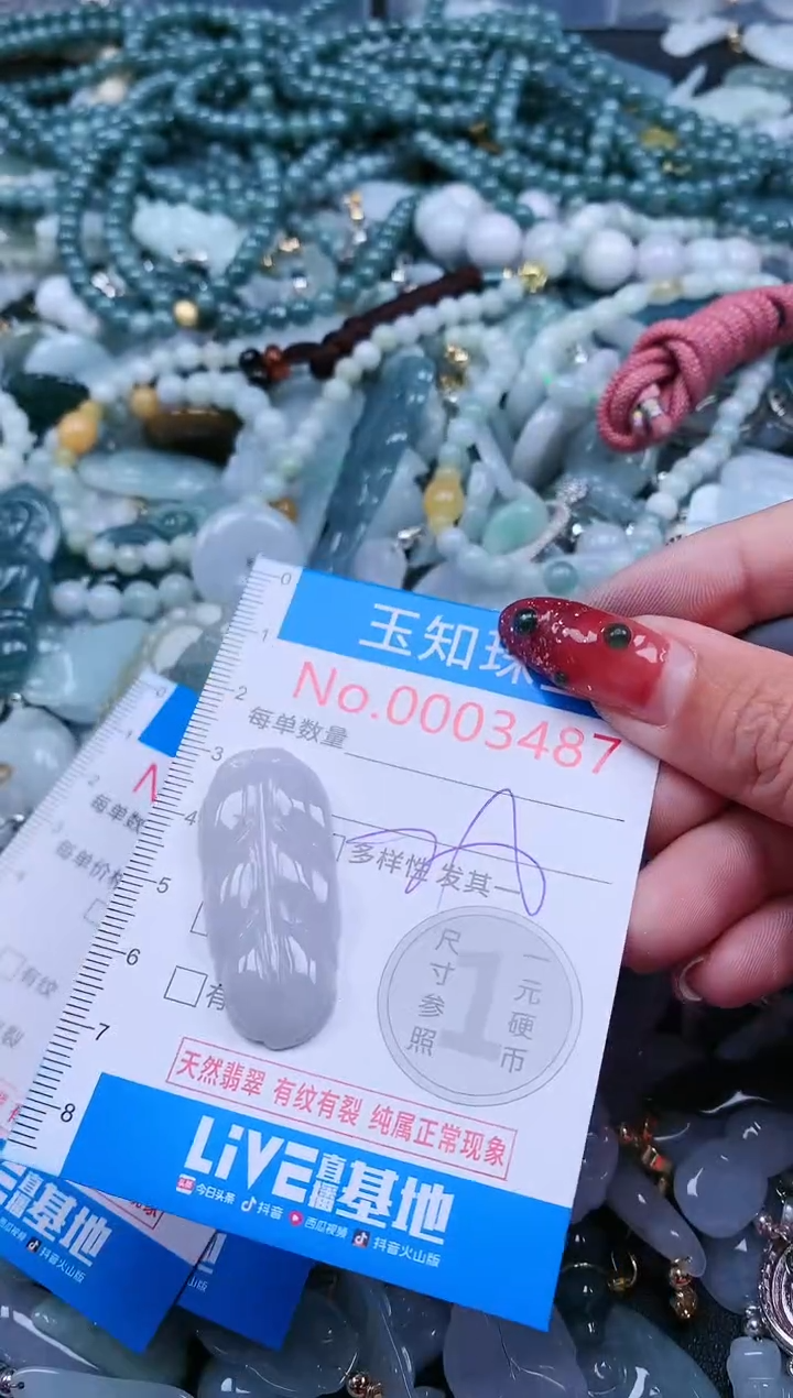 【闪购商品】翡翠吊坠(不含链)未镶嵌3487