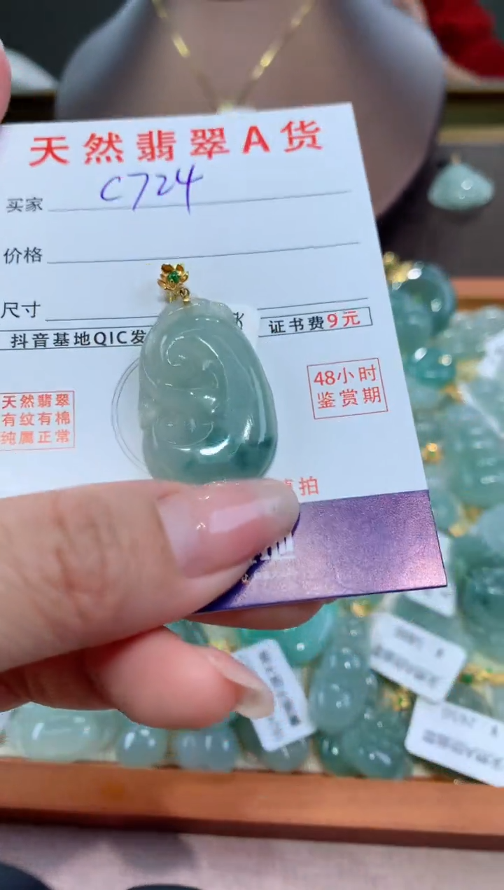 【闪购商品】翡翠颈饰18K金镶嵌天然缅甸a货翡翠