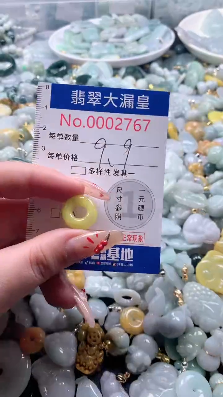 【闪购商品】翡翠吊坠(不含链)未镶嵌2767