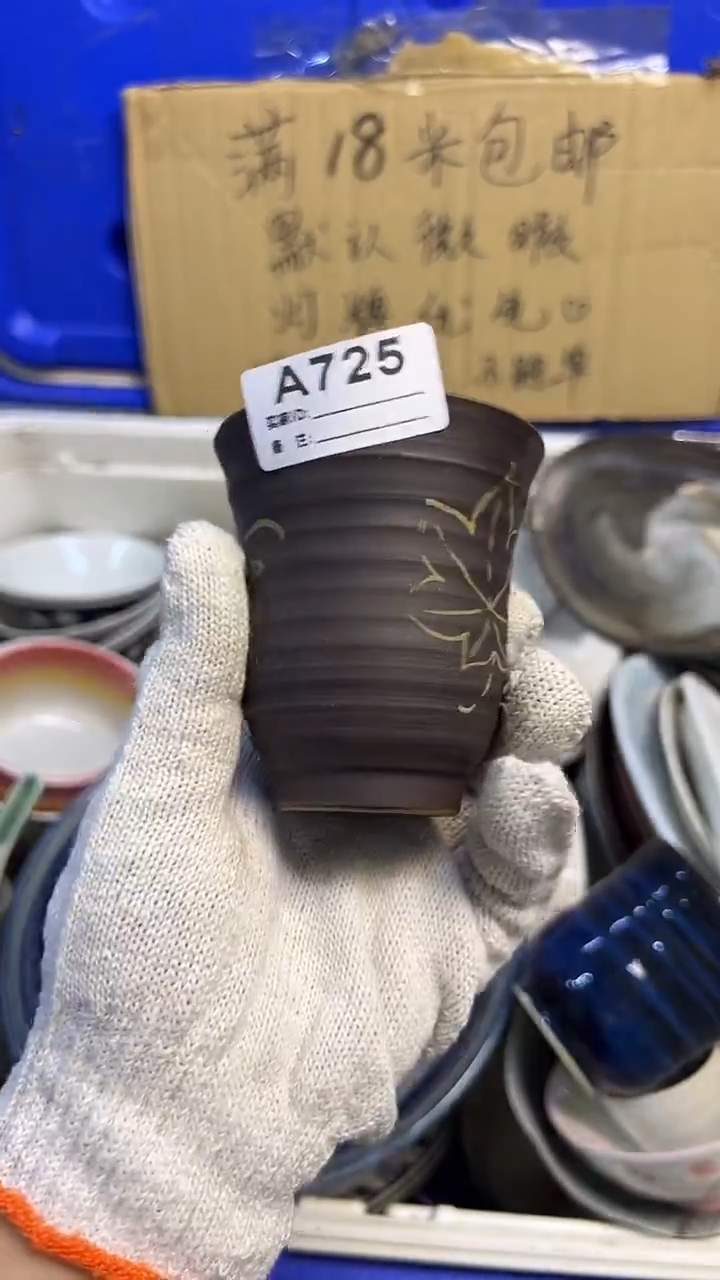 瓷片M**i725杯子....