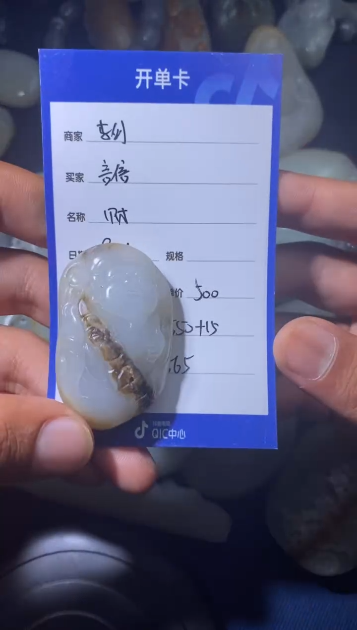 未镶嵌和田玉挂件言****司1