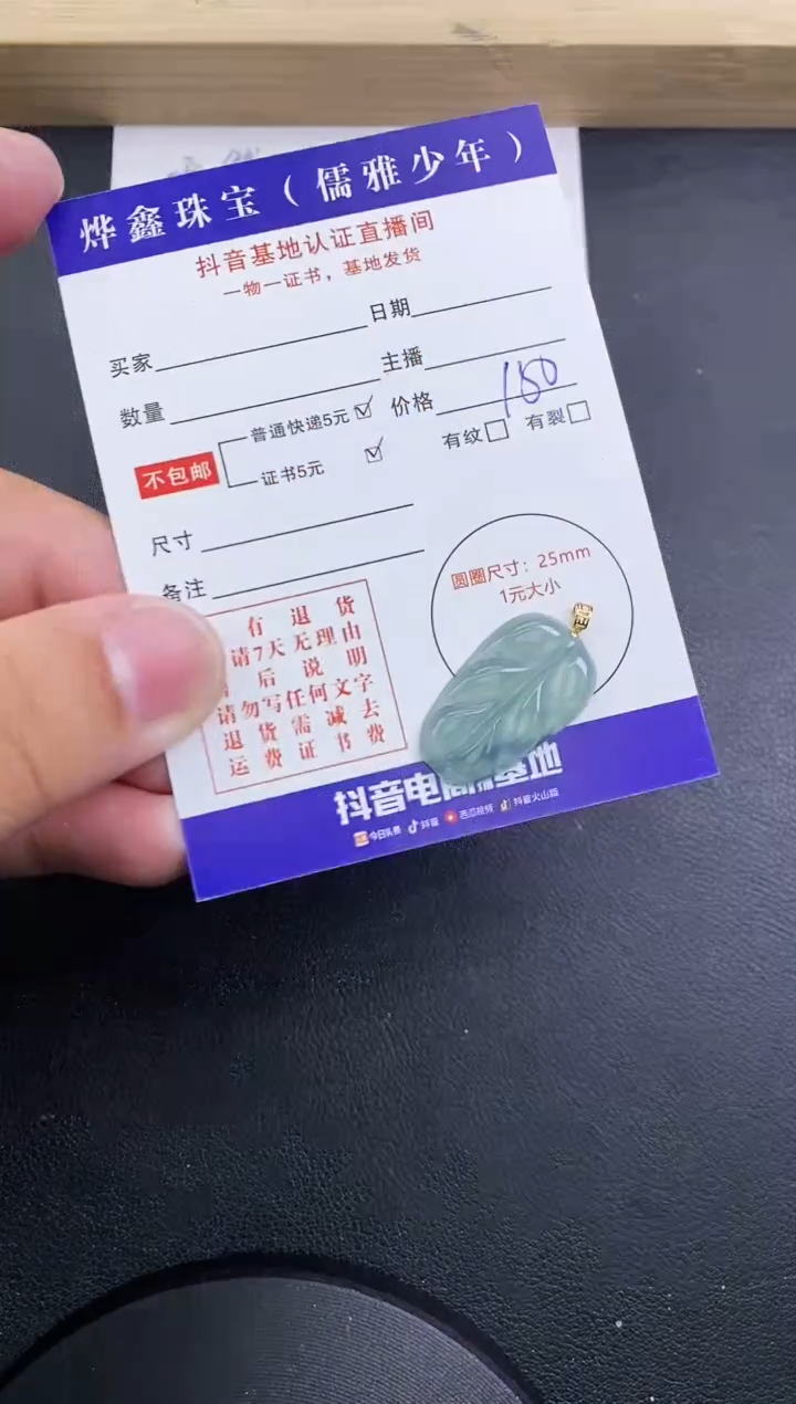 【闪购商品】翡翠颈饰18K金镶嵌天然翡翠A货赠皮绳