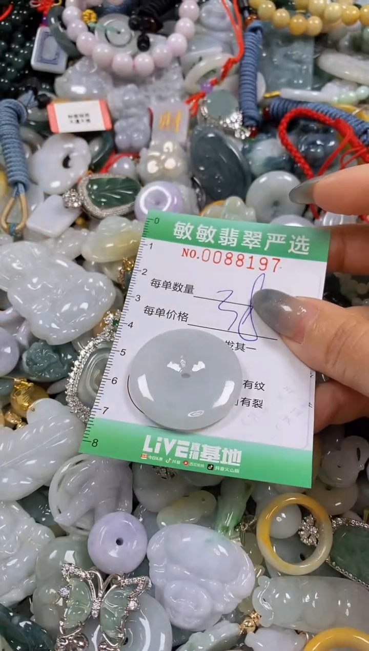 【闪购商品】翡翠颈饰未镶嵌闪购0088197