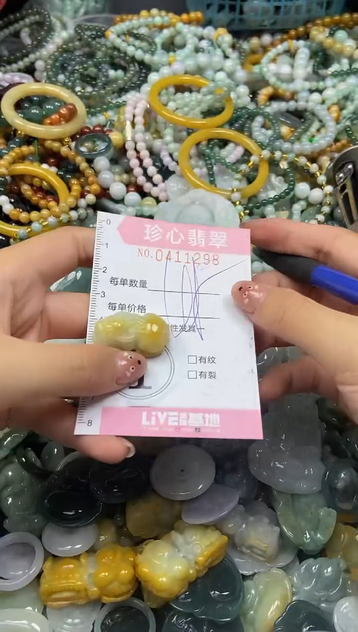 颈饰未镶嵌翡翠闪购0411298