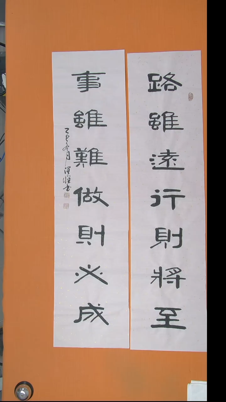 书法李老师书法纯手写138*34