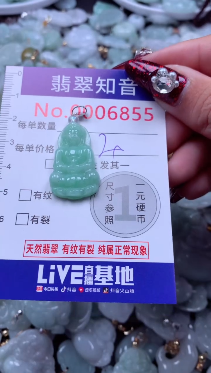吊坠(不含链)未镶嵌翡翠6855