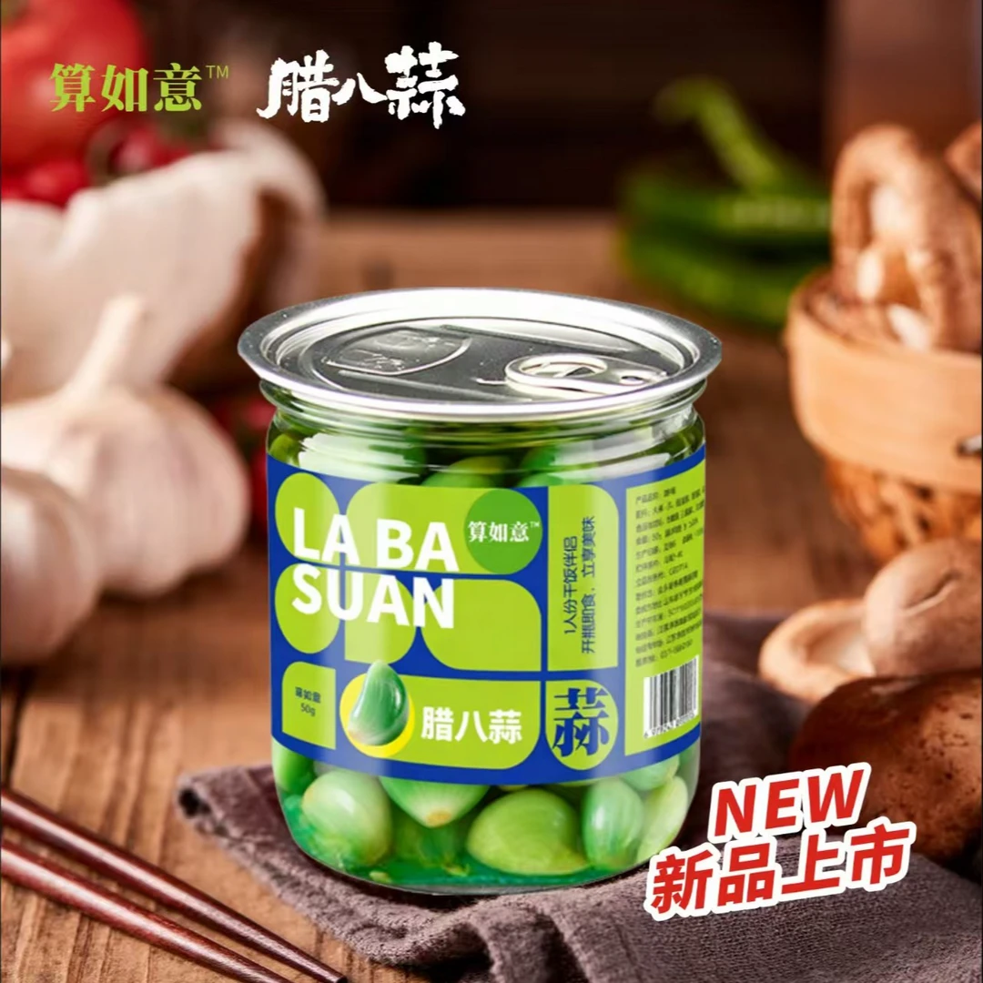 算如意1人份夏日腊八蒜10瓶装解腻开胃酸甜爽口方便携带传统腌制商品图