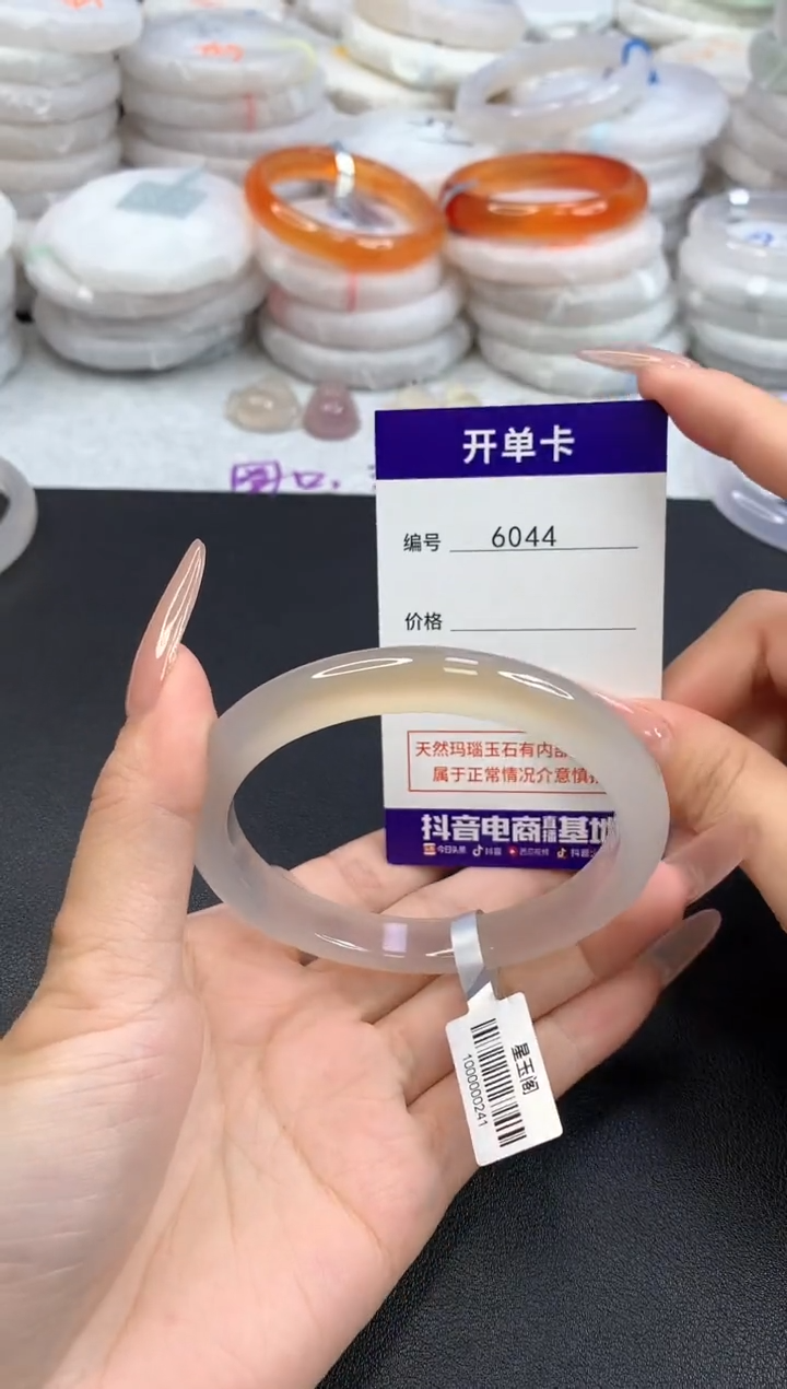 【闪购商品】玛瑙/玉髓手镯未镶嵌6044圈口62.6