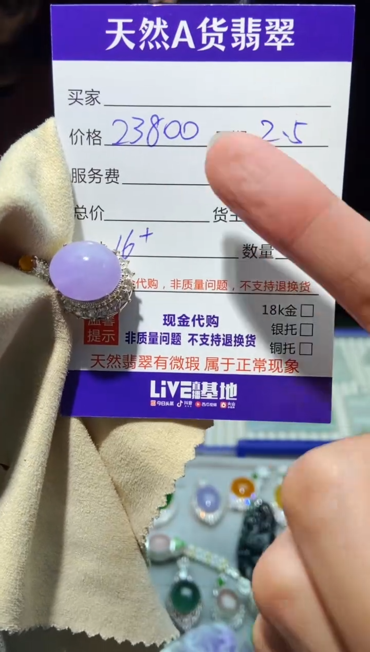 【闪购商品】定制翡翠未镶嵌多样性发货0146085050