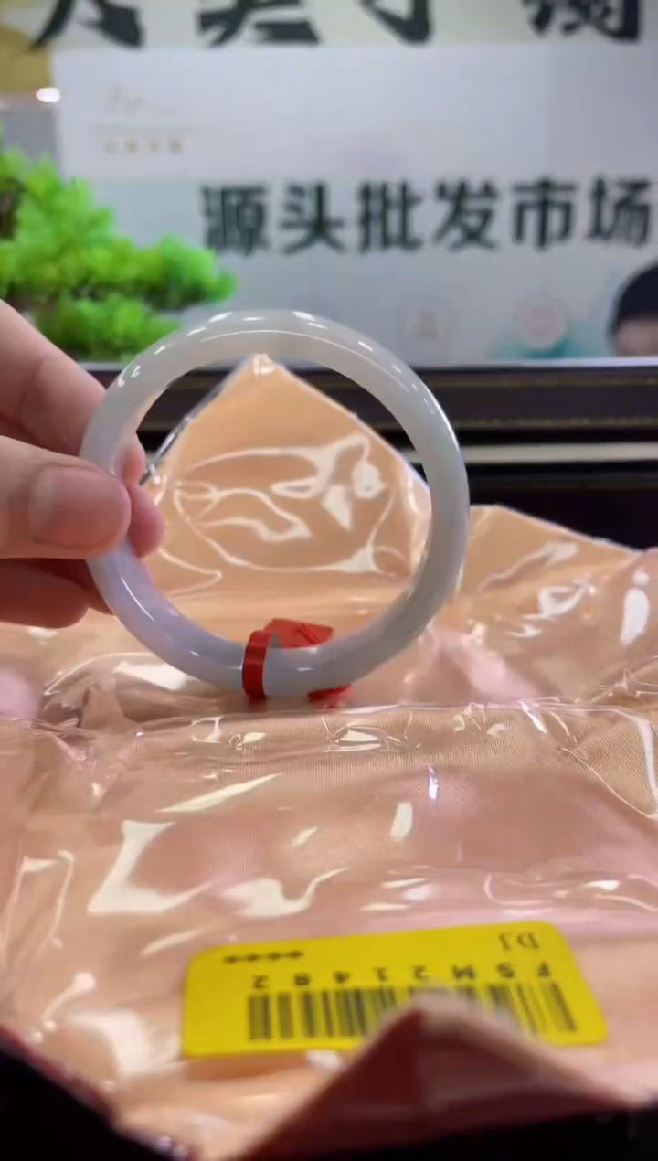 【闪购商品】翡翠手镯未镶嵌手镯