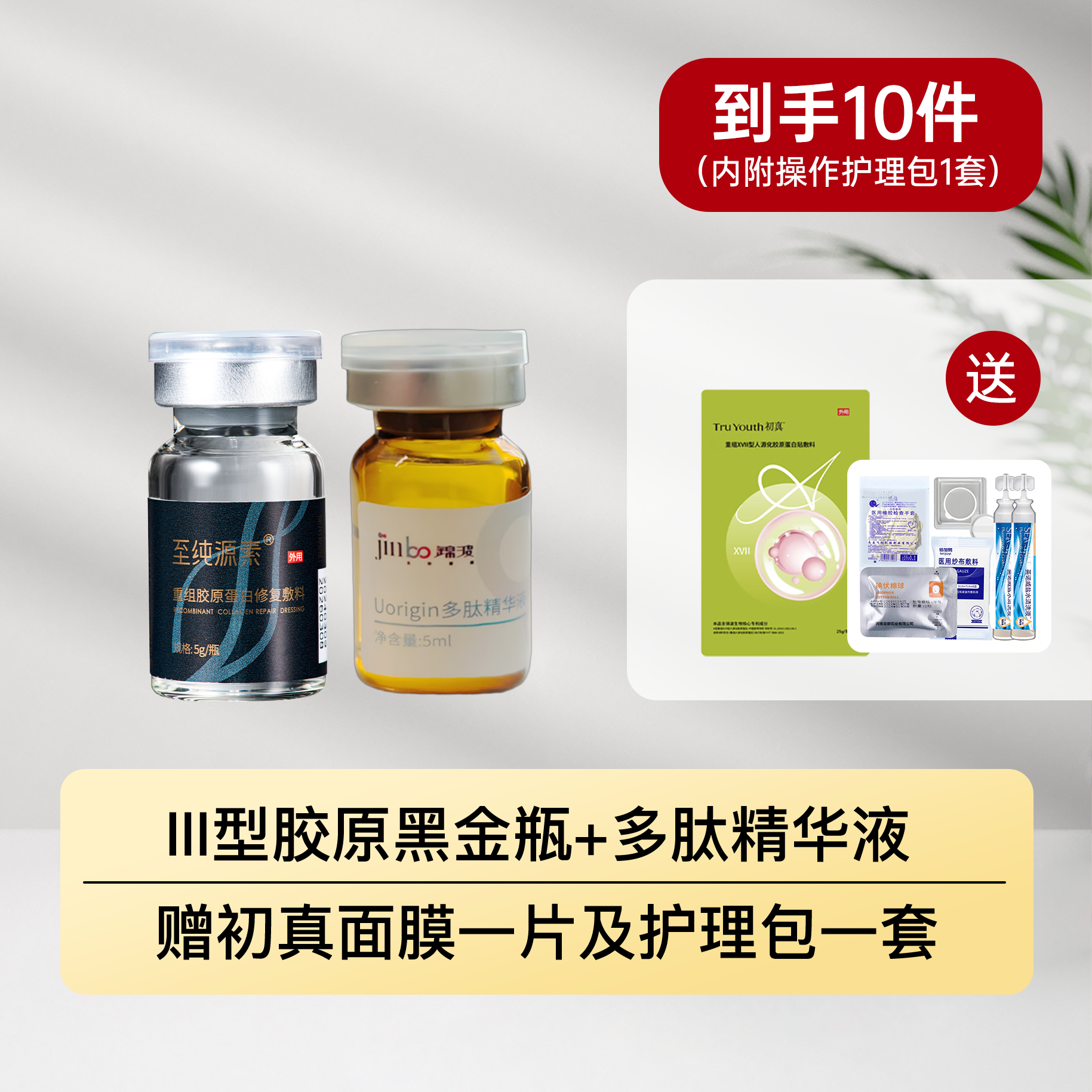 黑金瓶~临时链接面膜精华刷