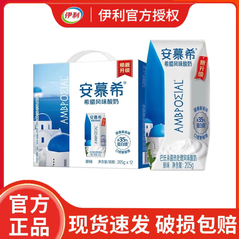 5月份205g*12安慕希外包装破损随机酸奶