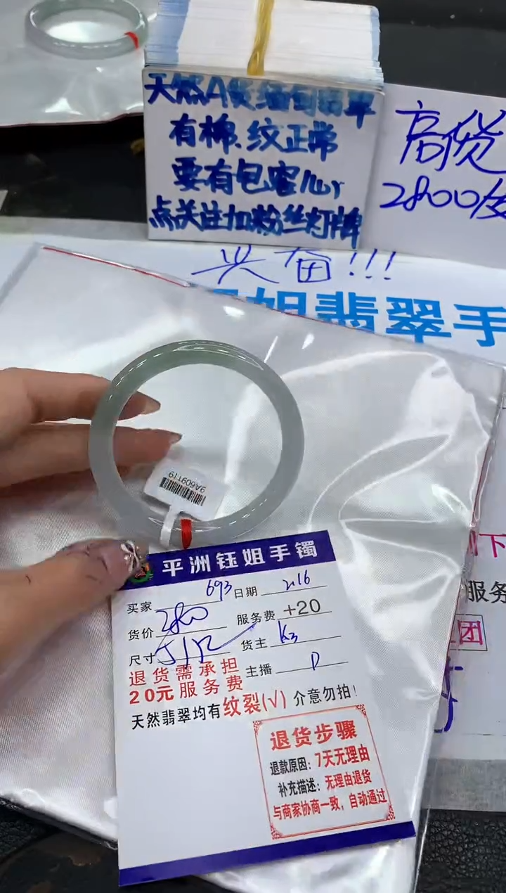 【闪购商品】翡翠手镯未镶嵌111111111