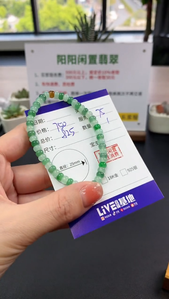 【闪购商品】翡翠手串未镶嵌手串|750+75不退不换