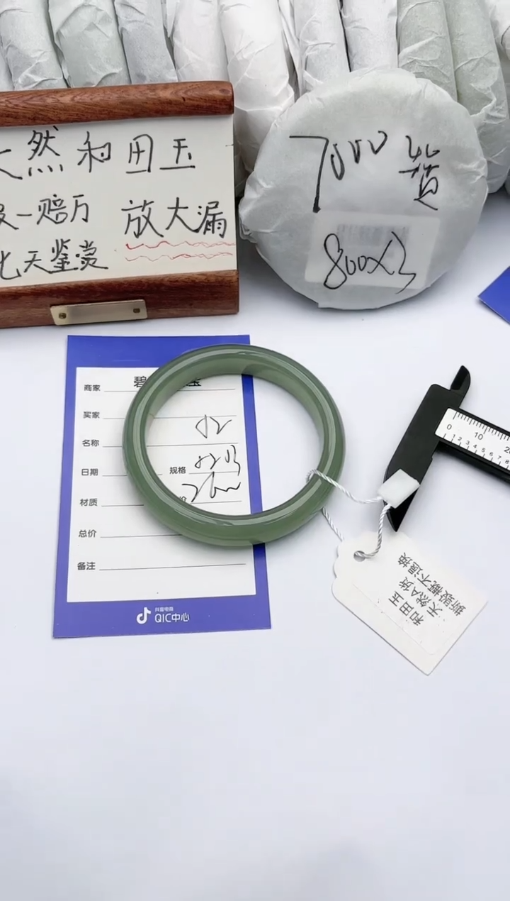 【闪购商品】和田玉手镯未镶嵌碧玉轩52