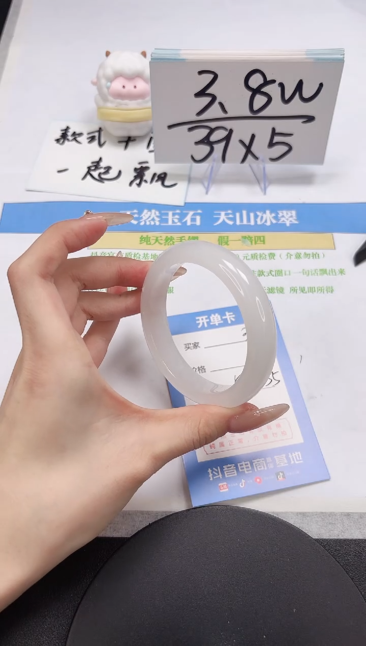 【闪购商品】石英质玉手镯未镶嵌A353*-56.3