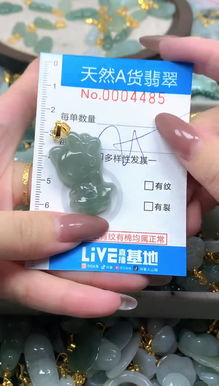 颈饰未镶嵌翡翠净货挂件-4485