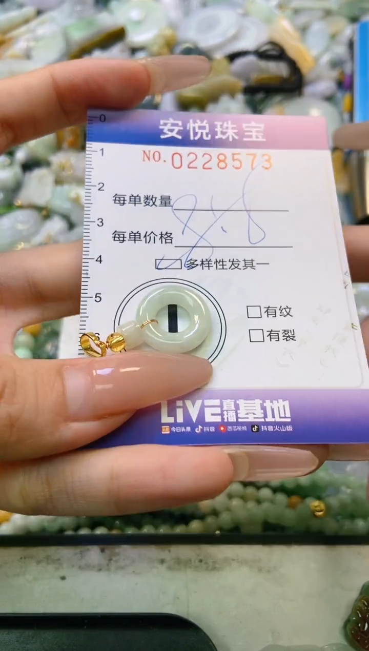 翡翠未镶嵌颈饰闪购0228573多样性发其一