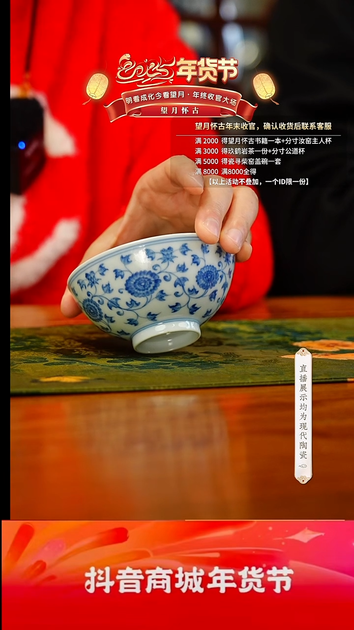 【闪购商品】40号号号号青花飞缠枝杯